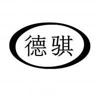 昆山市德骐气动工具设备有限公司